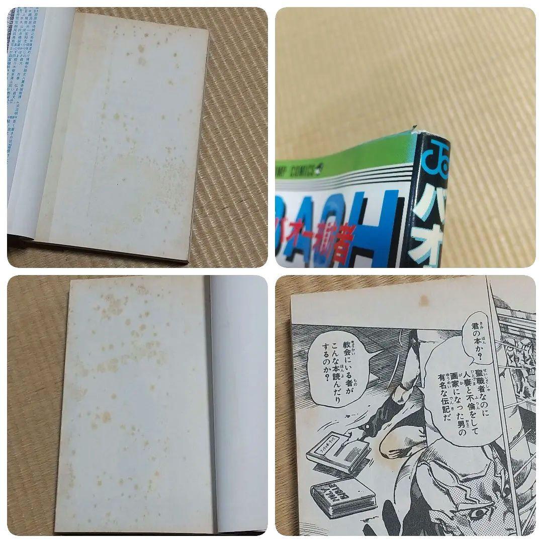 ジョジョ ストーンオーシャン スティールボールラン ジョジョリオン etc 全巻