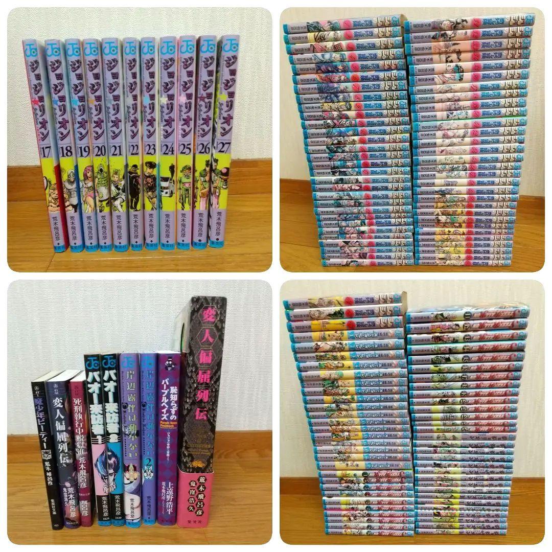 ジョジョ ストーンオーシャン スティールボールラン ジョジョリオン etc 全巻