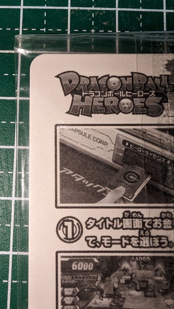 ドラゴンボールヒーローズ　GPB-63 　孫悟空