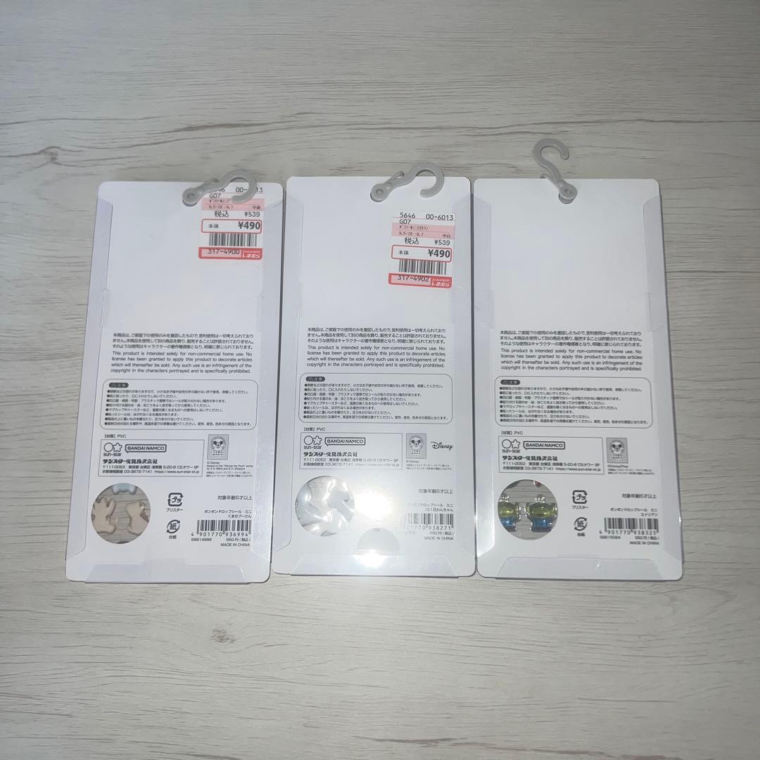 正規品！　ディズニーボンボンドロップミニ　全8種類　8枚セット