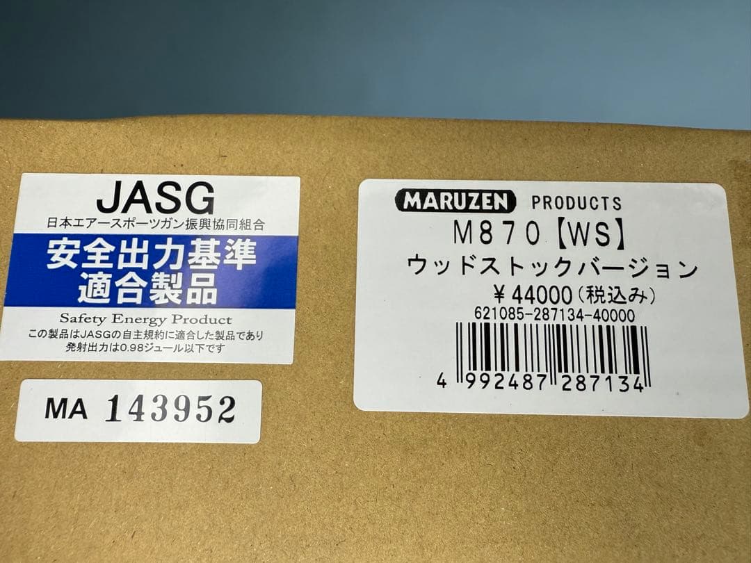 マルゼンM870ウッドストックVer ショットガン エアソフトガン