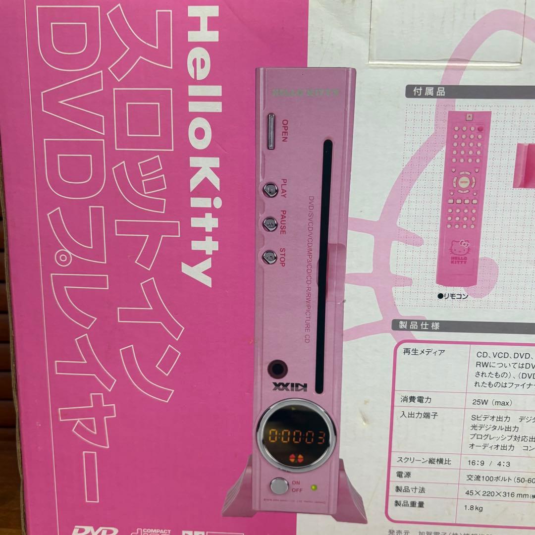 激レア☆2004年☆新品未使用☆ハローキティ　DVDプレーヤー