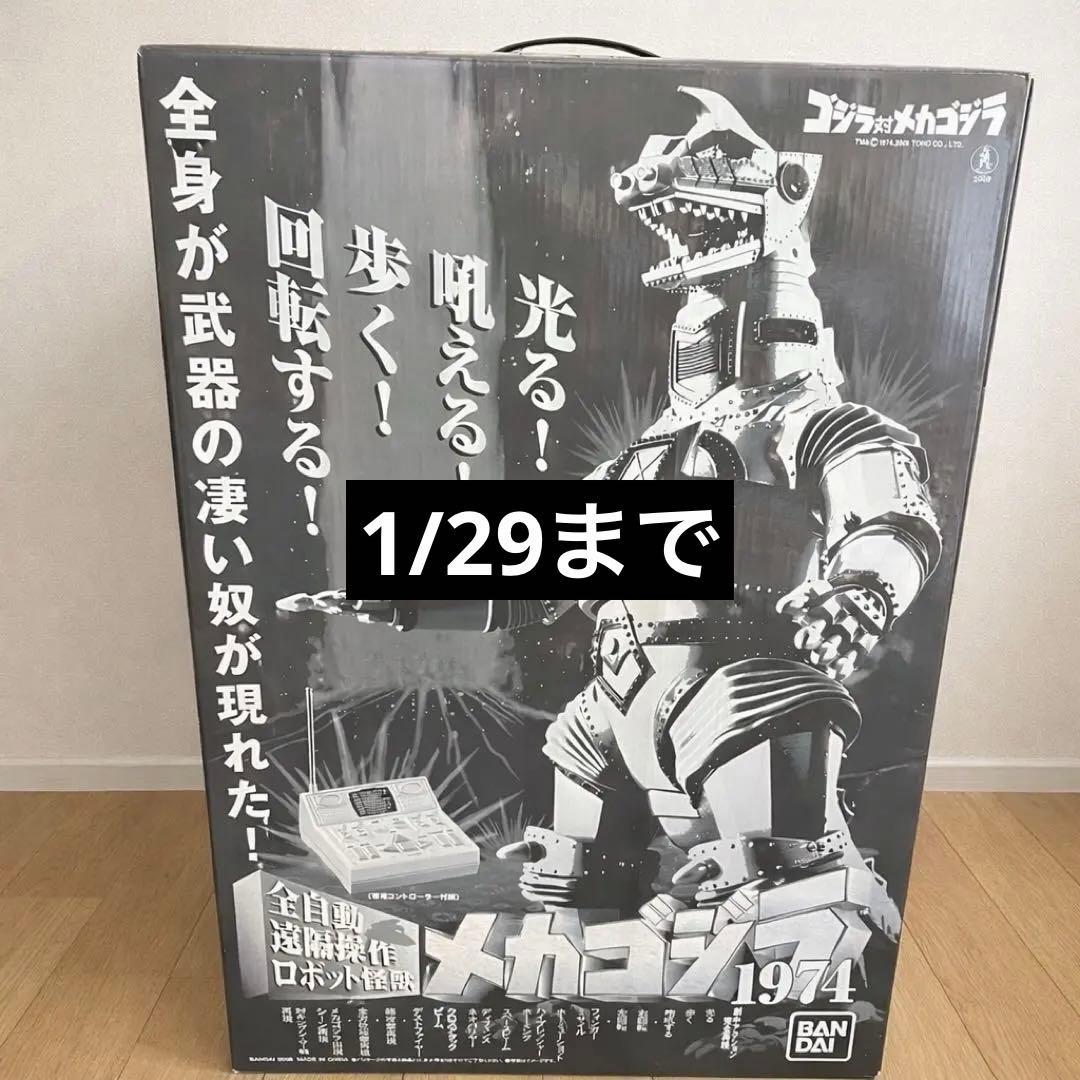 全自動遠隔操作 ロボット怪獣 メカゴジラ1974 ラジコン 未使用 バンダイ