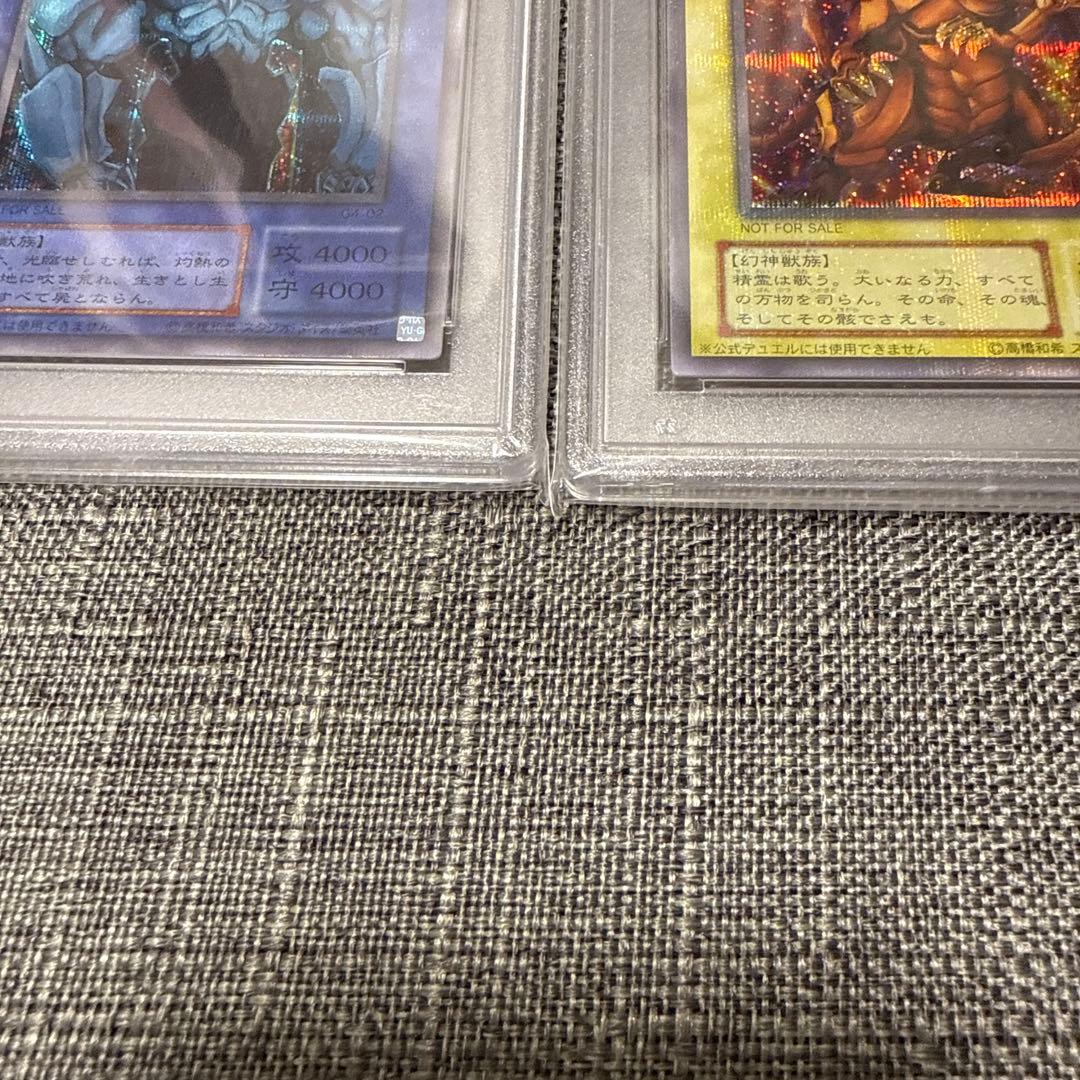 オシリス　オベリスク　ラー　初期　psa10 三幻神　極美品　連番　希少