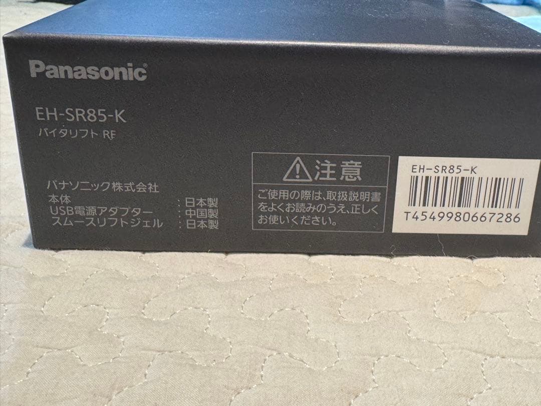 新品未使用品　Panasonic EH-SR85-K VITAL FIT 美顔器