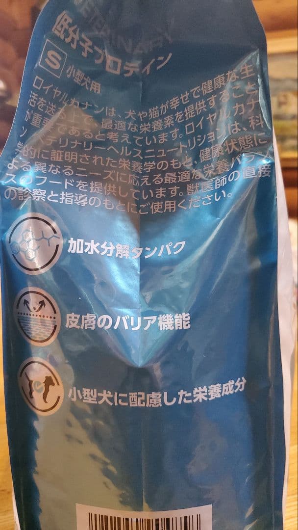 【数量限定価格】 CANIN 低分子プロテイン 小型犬用 3kg