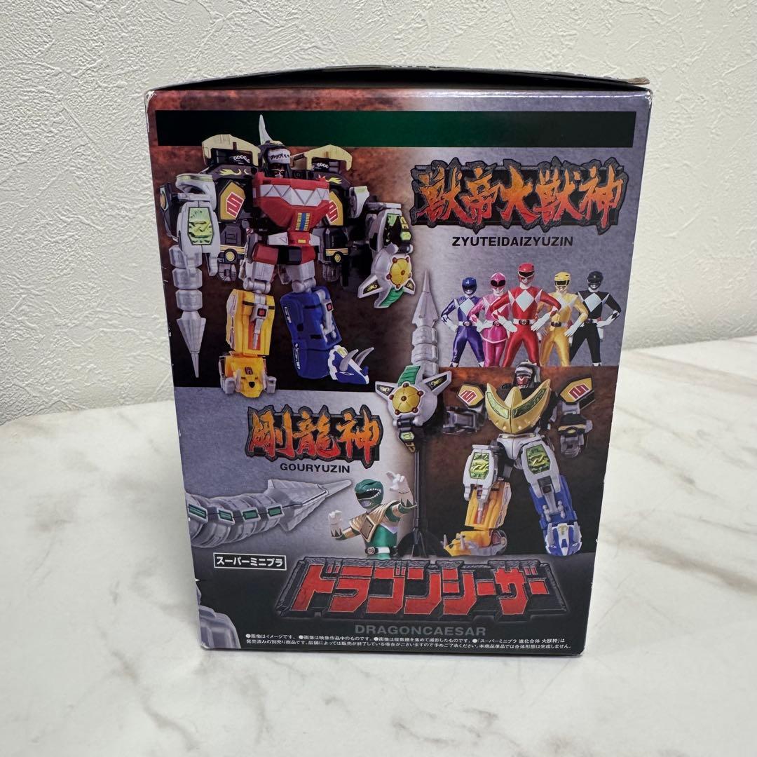 SMP スーパーミニプラ ドラゴンシーザー