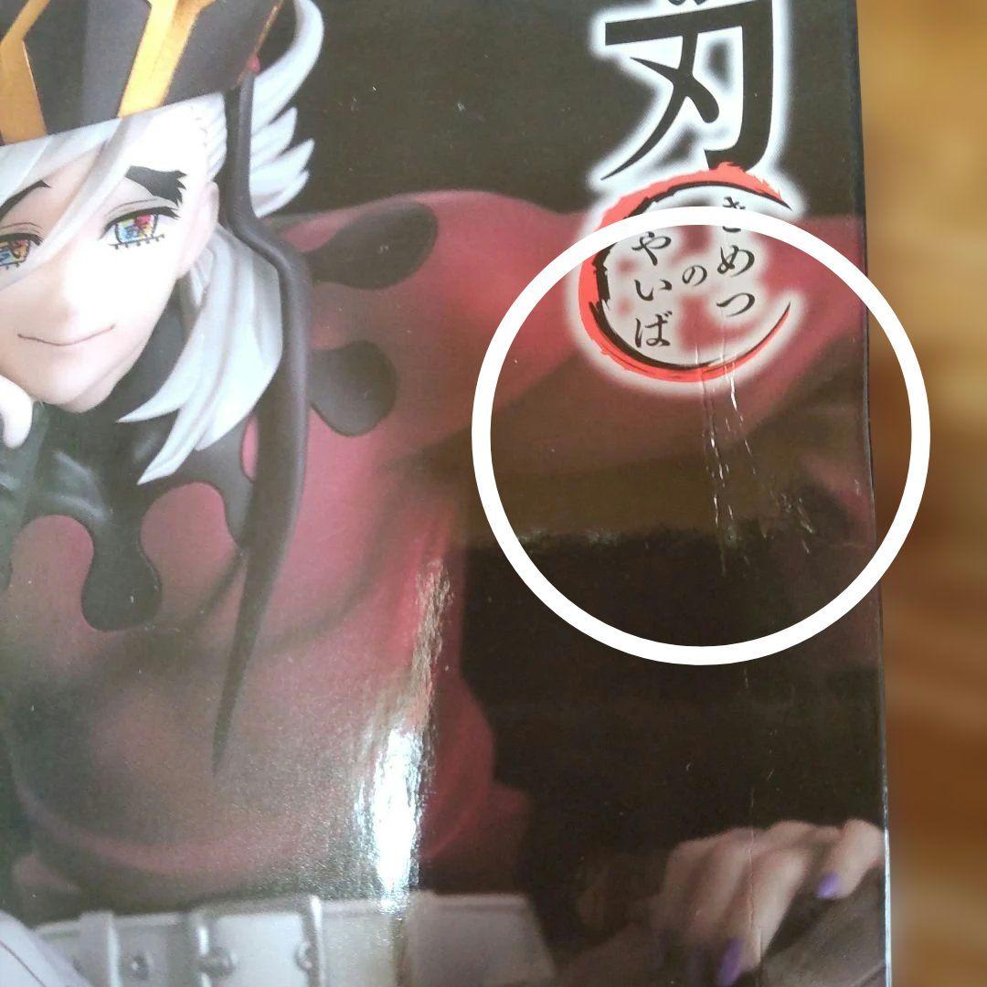 鬼滅の刃 童磨 上弦の弐づくしフィギュアフルコース 吸収された胡蝶しのぶを添えて