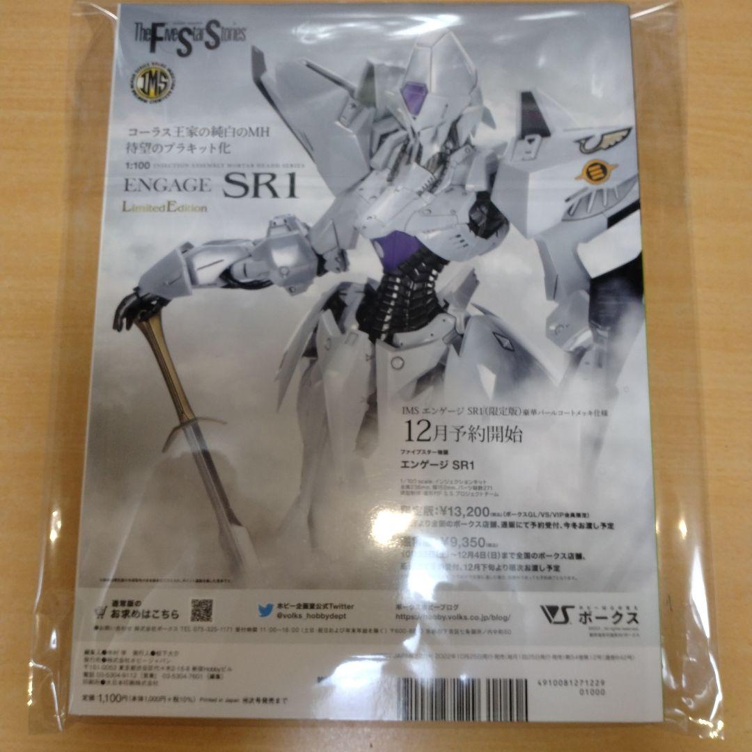 RGガオガイガー