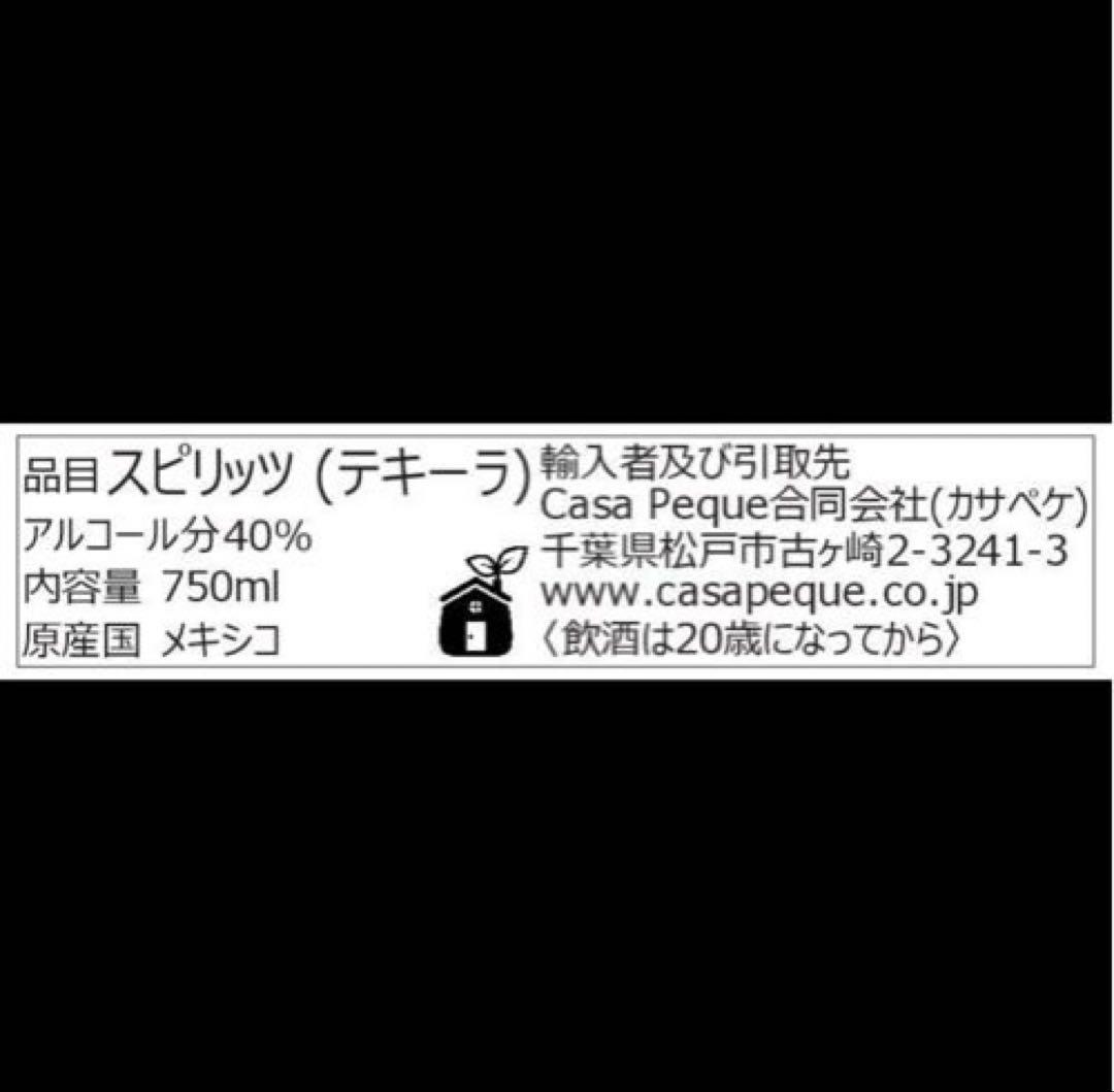 Tierra de Caballos Anejo Tequila テキーラ