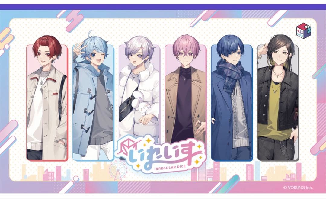 くじスクエア　いれいす　1ロット