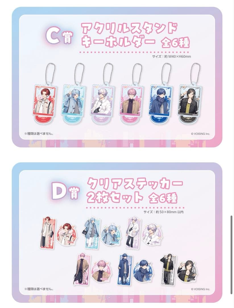 くじスクエア　いれいす　1ロット