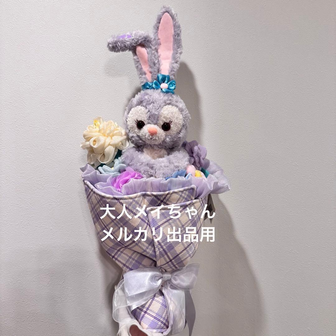 【新品未使用】上海ディズニーランド ステラルー 花束ブーケぬいぐるみ