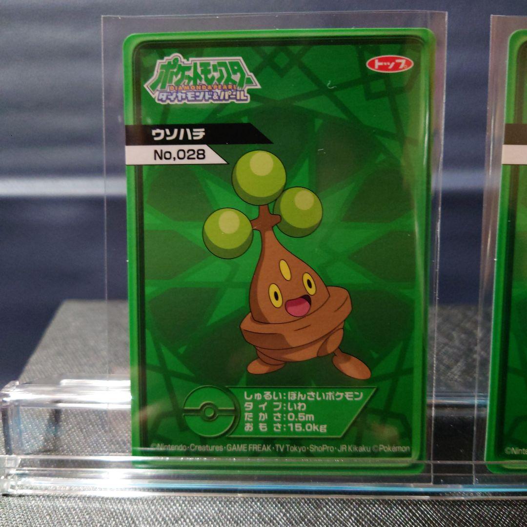 ポケモンDPルミナスプレートガムカード2枚セット