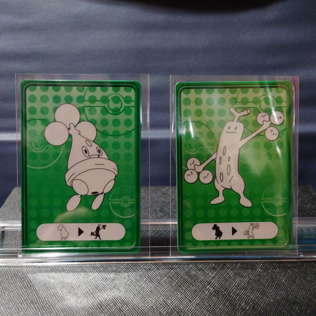 ポケモンDPルミナスプレートガムカード2枚セット