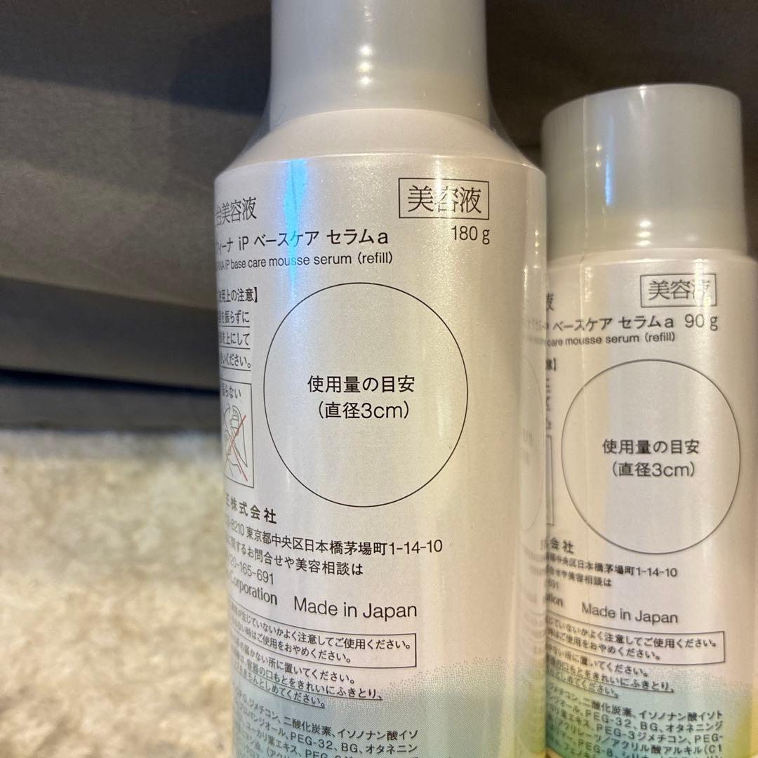 SOFINA iP ベースケアセラム リフィル 180g + 90g(b13)