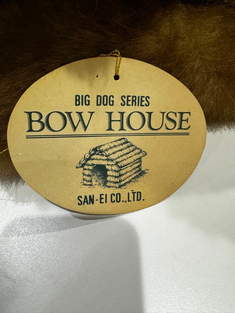 三英貿易株式会社の大きな犬のぬいぐるみ