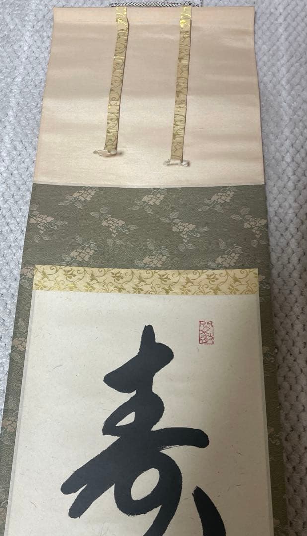 大徳寺孤篷庵 卓厳 一行書「寿山万丈高」紙本 掛軸 茶掛