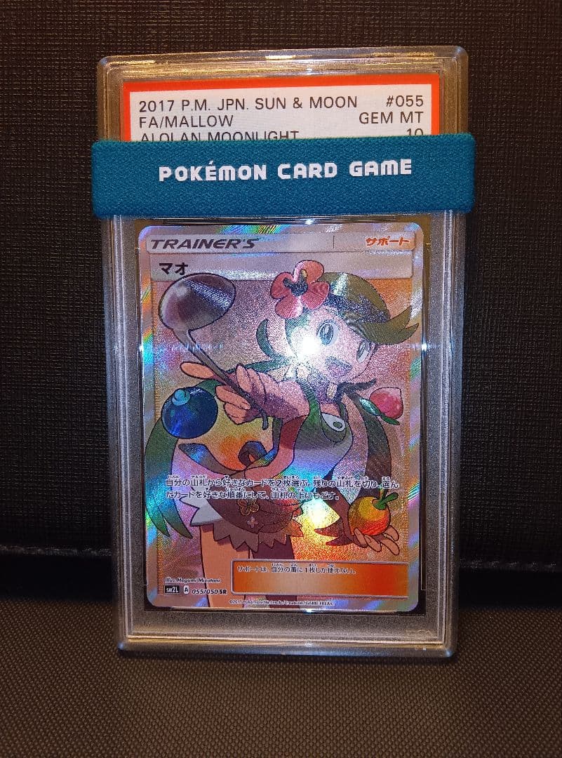 psa10 マオSR