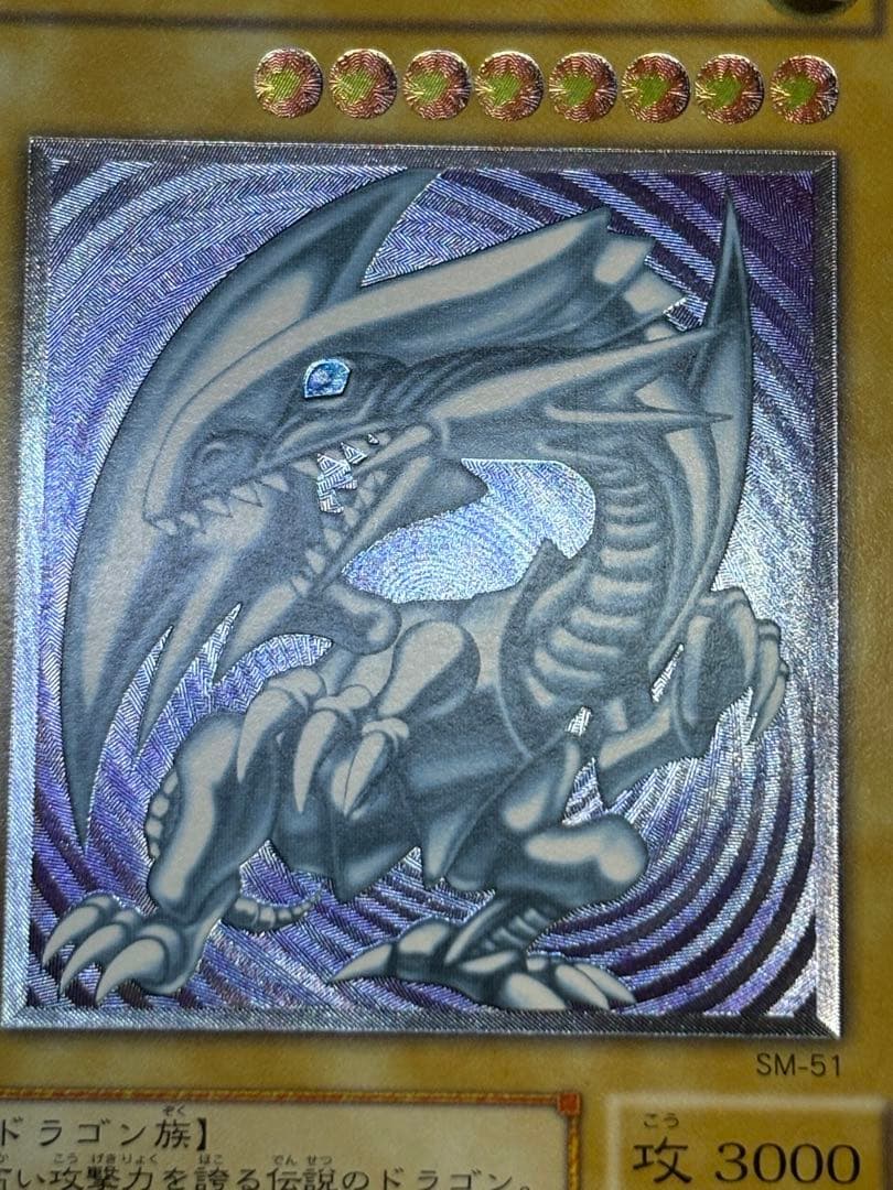 新品みたいです。青眼の白龍 レリーフ アルティメットレア 遊戯王