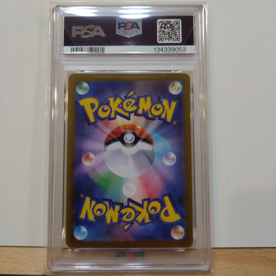 【PSA10】リーリエの決心 SR 086/063 M1L メガブレイブ