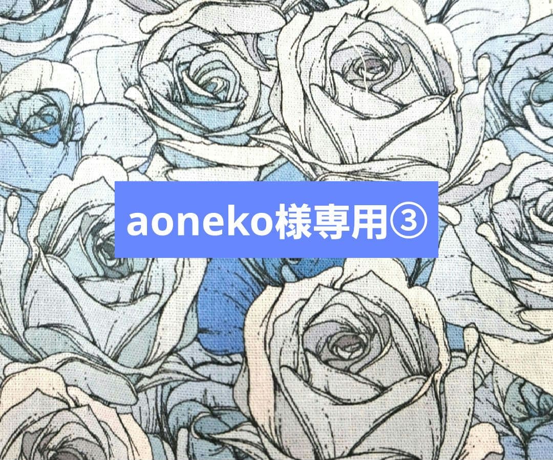aoneko③ブックカバー