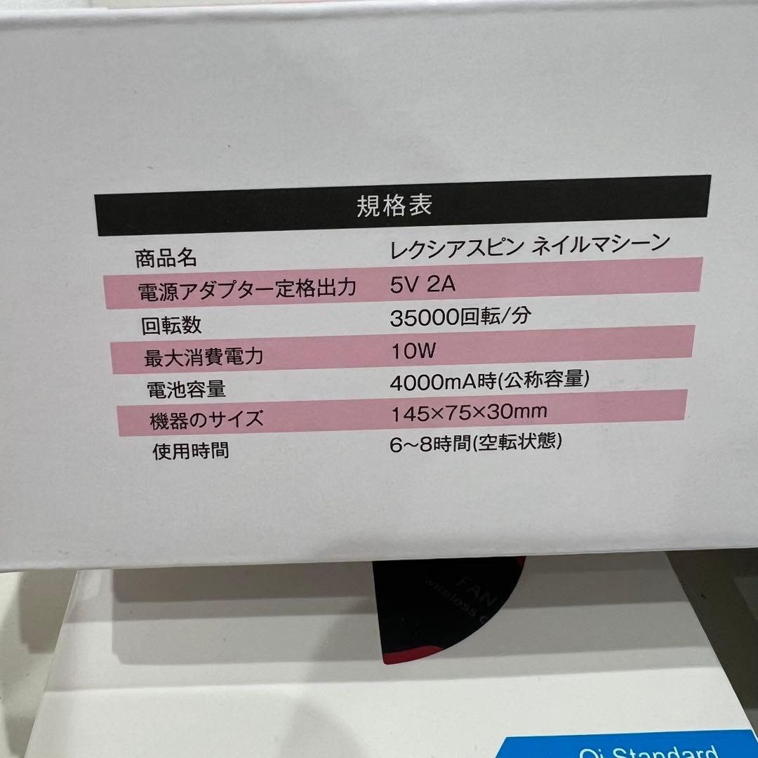 ①Lxia Spin ネイルマシン　レクシア　スピン