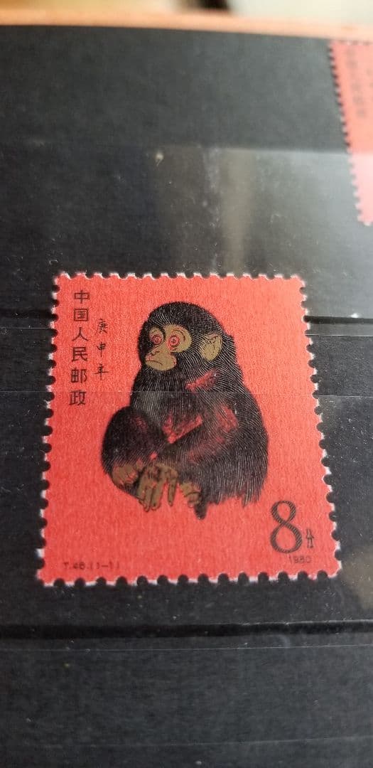 希少【中国切手】赤い猿１枚、他シート等纏めて。 本物未使用。 　未使用