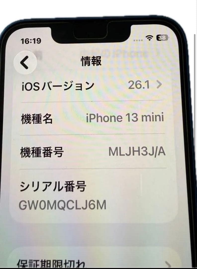 携帯電話本体 iPhone 13mini 128GB