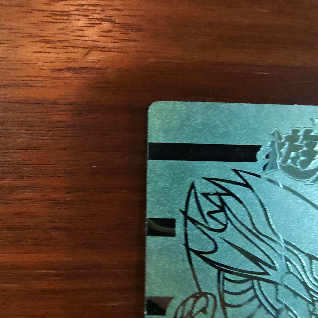 青眼の白龍　丸昌　ステッカー