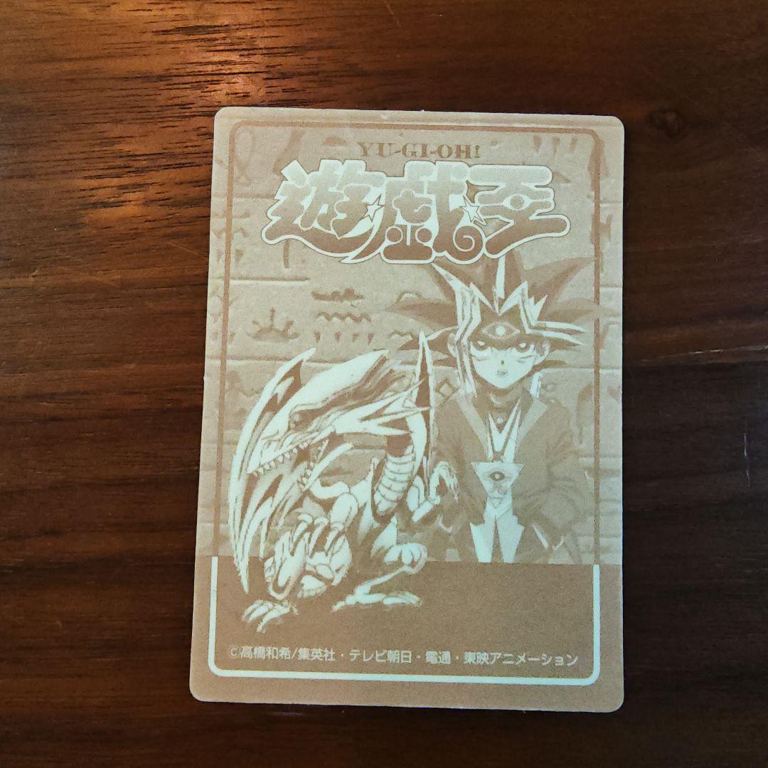 青眼の白龍　丸昌　ステッカー