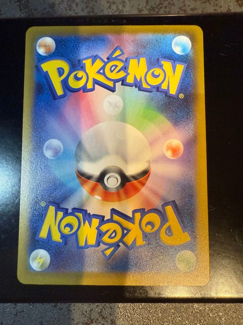 ポケモンカード　メガリザードンXex SAR インフェルノX