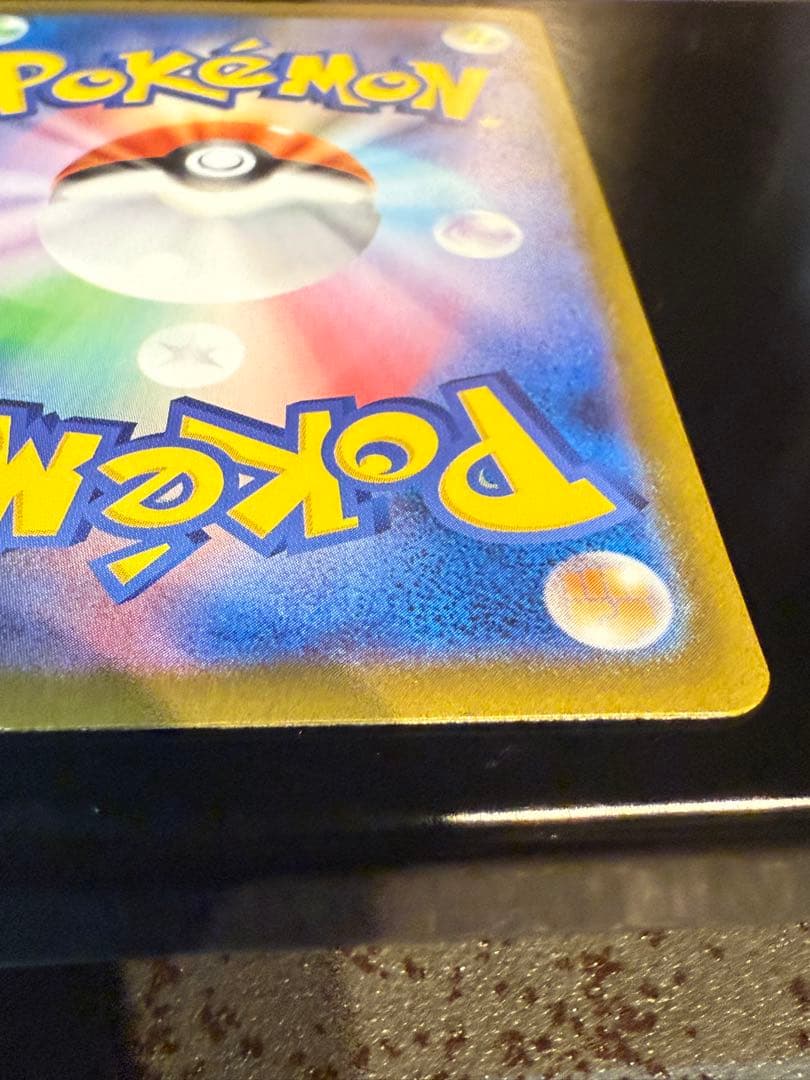 ポケモンカード　メガリザードンXex SAR インフェルノX