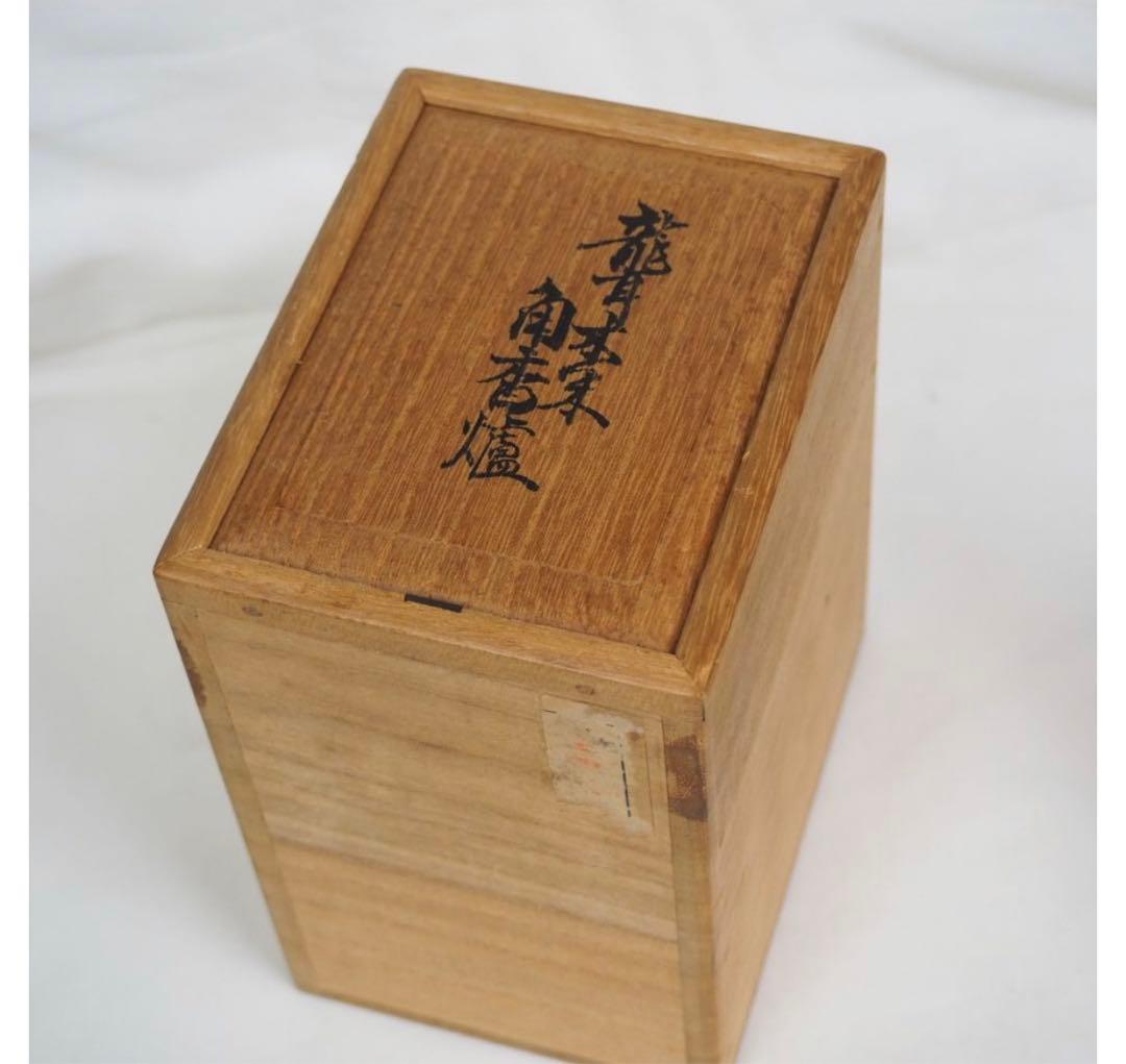 送料無料　青木木米 獅子紐百老図角香炉 箱付