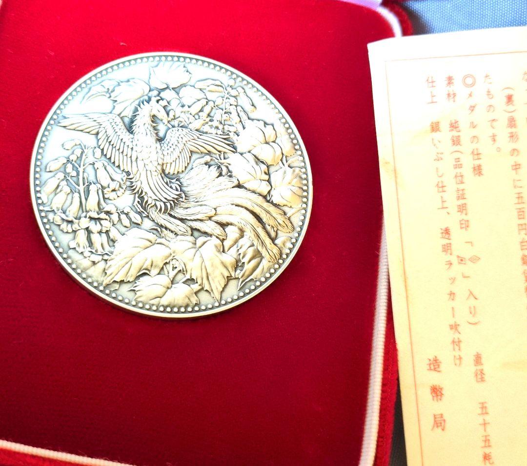 1982年 発行記念　銀 メダル126.8g