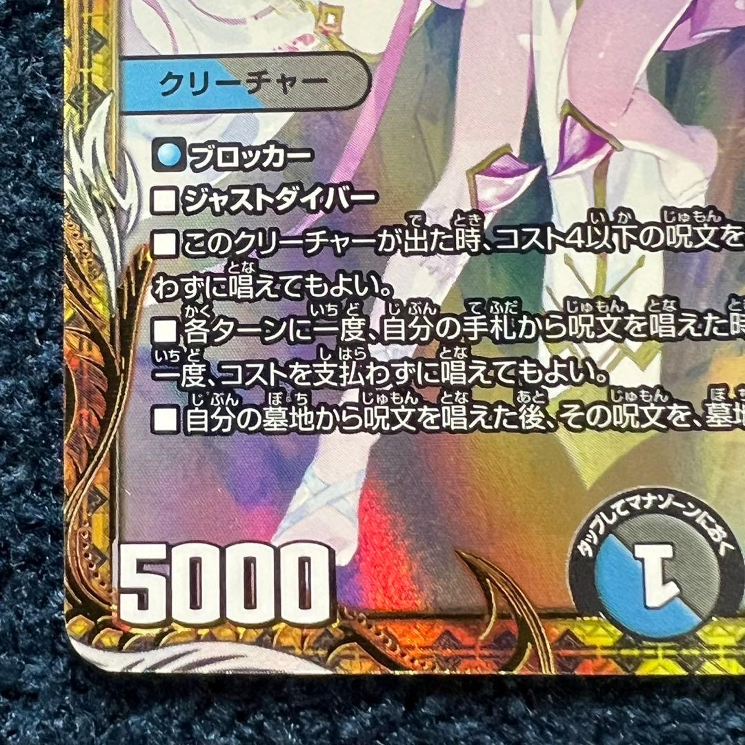 龍素記号wＤ　サイクルペディア　金トレジャー