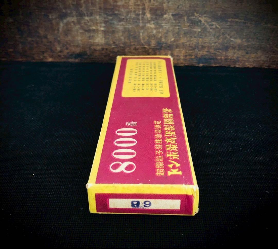 貴重！戦前（昭和13年）トンボ鉛筆8000番　最高級製図用鉛筆 「6B」12本