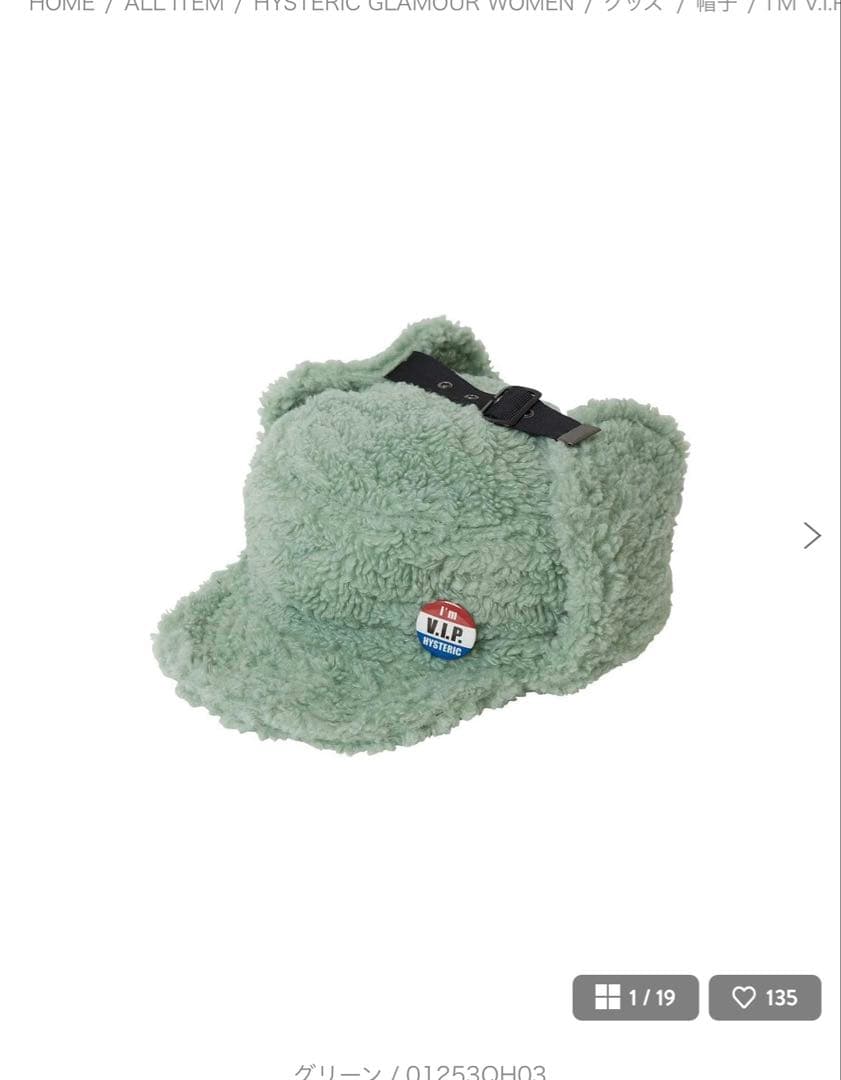 ヒステリックグラマー ボアフライトキャップ