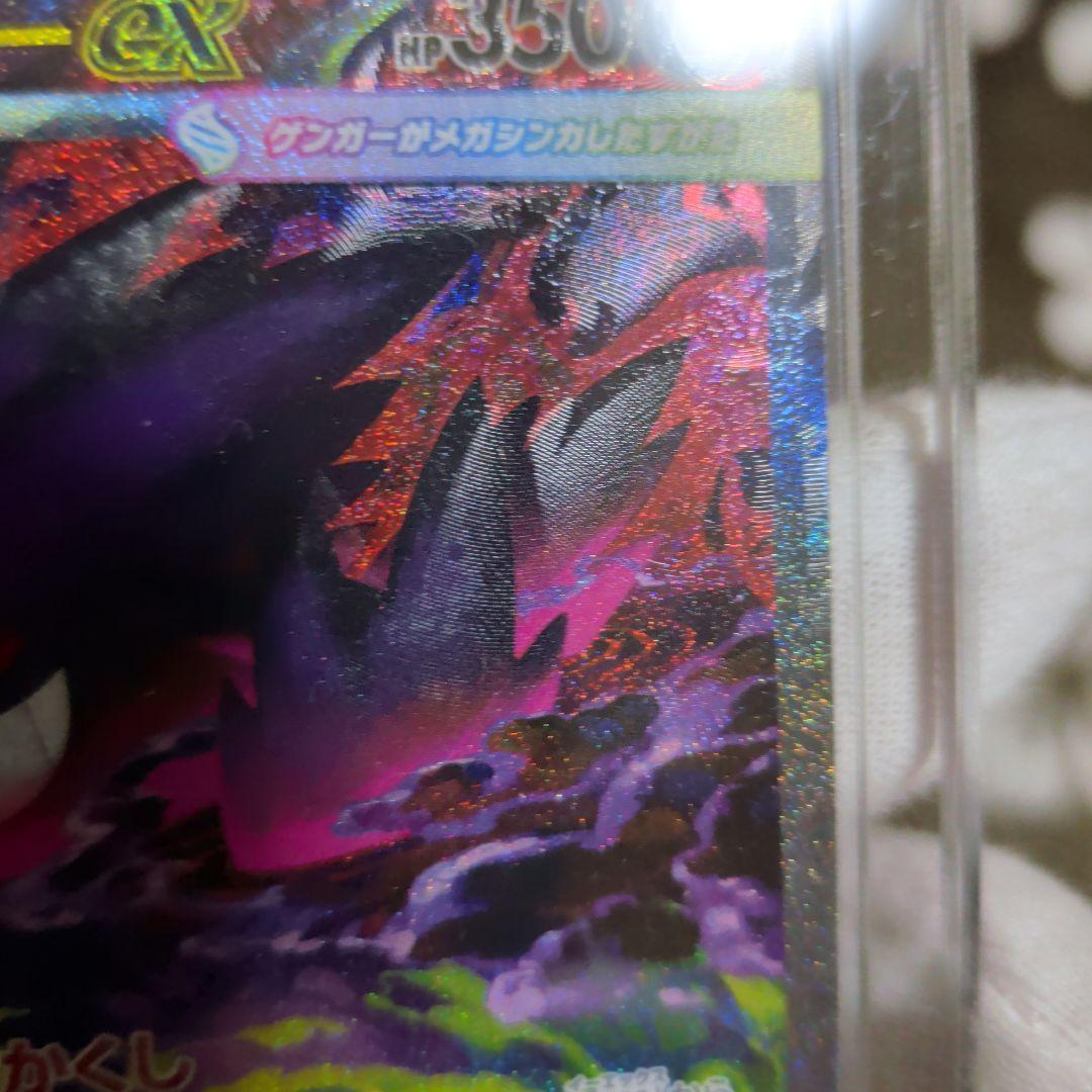 メガゲンガーSARスーパーエラー！マニア必見！ほとんどの箇所魂抜けてます。ズレ大