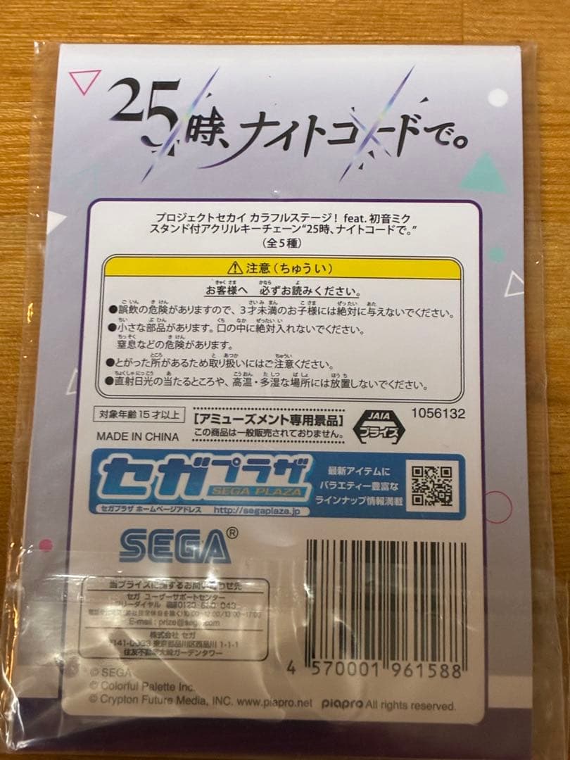 プロセカ　アクスタ　コネライ　まとめ売り　ニーゴ　ニーゴミク
