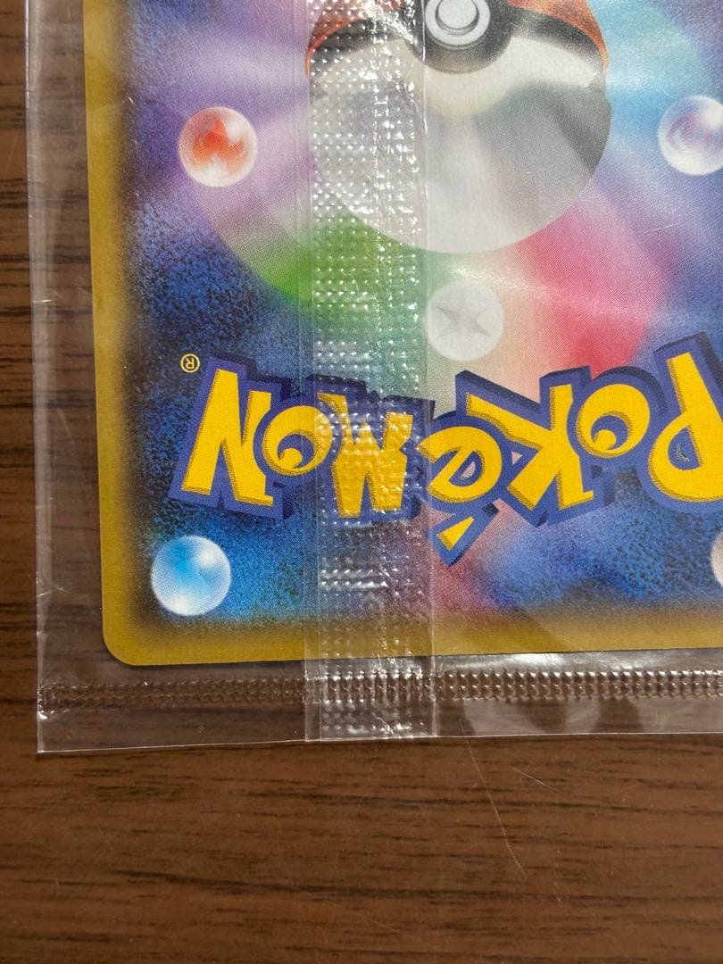 ポケモンカード！ピカチュウ nagaba プロモ 未開封 208/S-P 長場雄