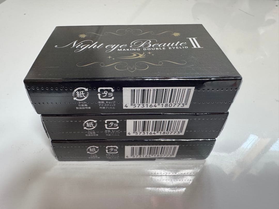 【新品 未開封】Night eye Beaute II 3個セット
