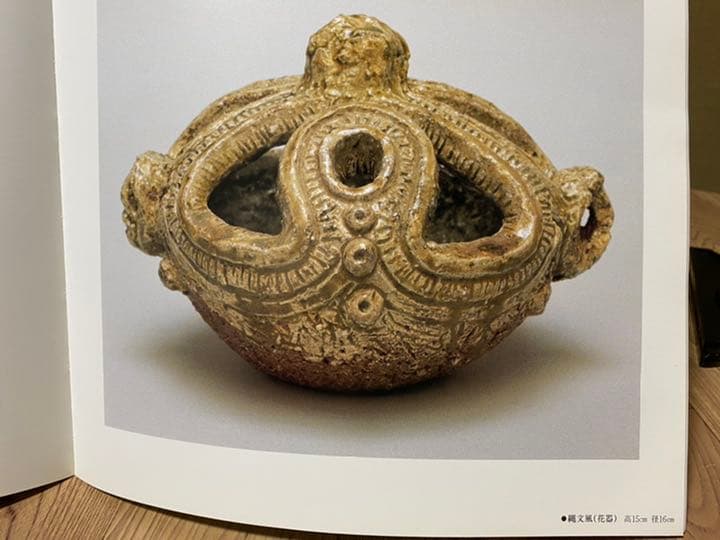 【目立つ傷、汚れなし】小金丸幾久 ：縄文風（花器）