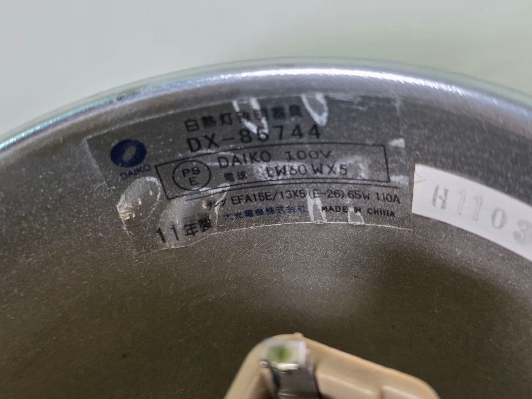 DAIKO 大光電機 シャンデリア 照明 天井 モダン DX-85744