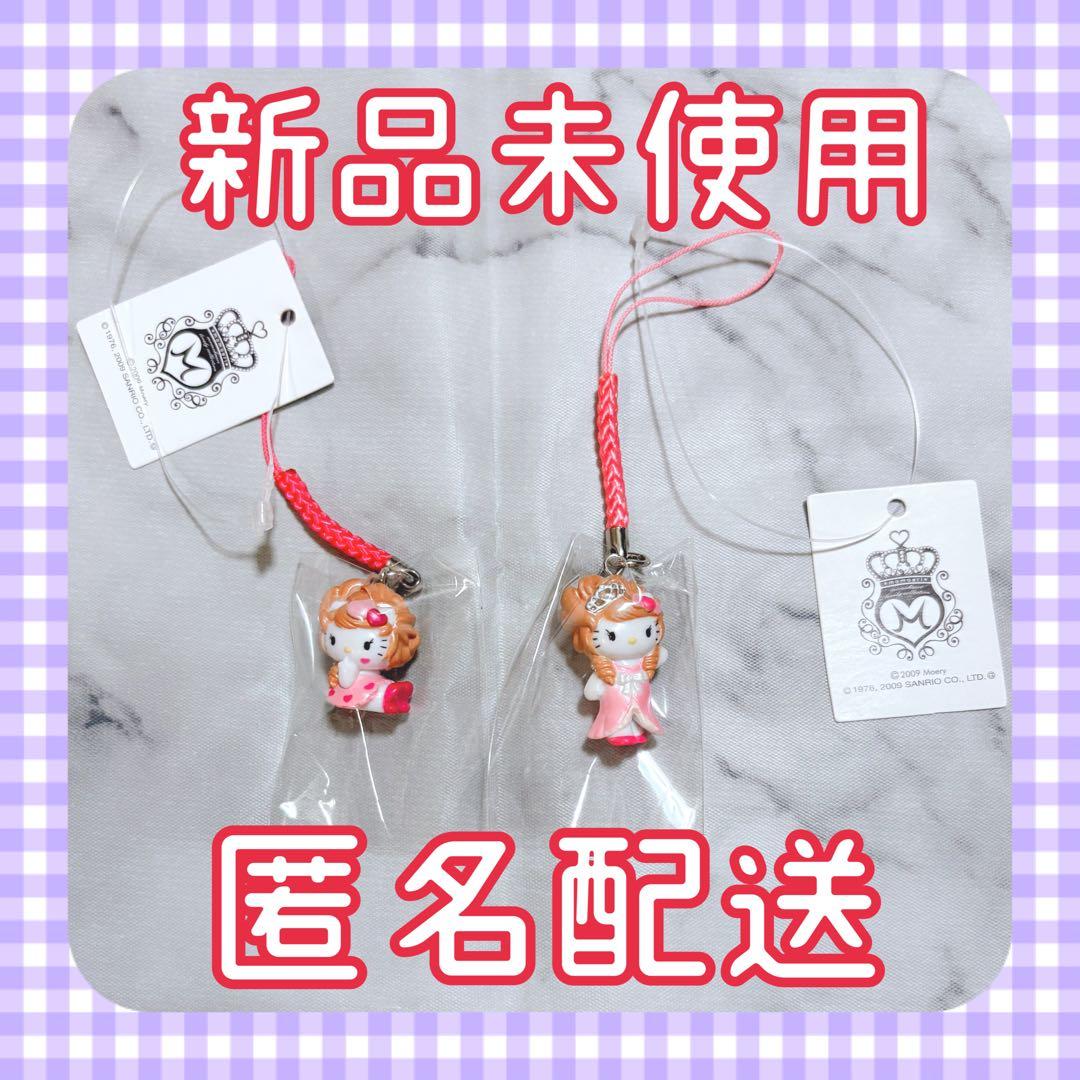 ハローキティ モモエリ コラボ根付け マスコット ストラップ 2種 レア 希少