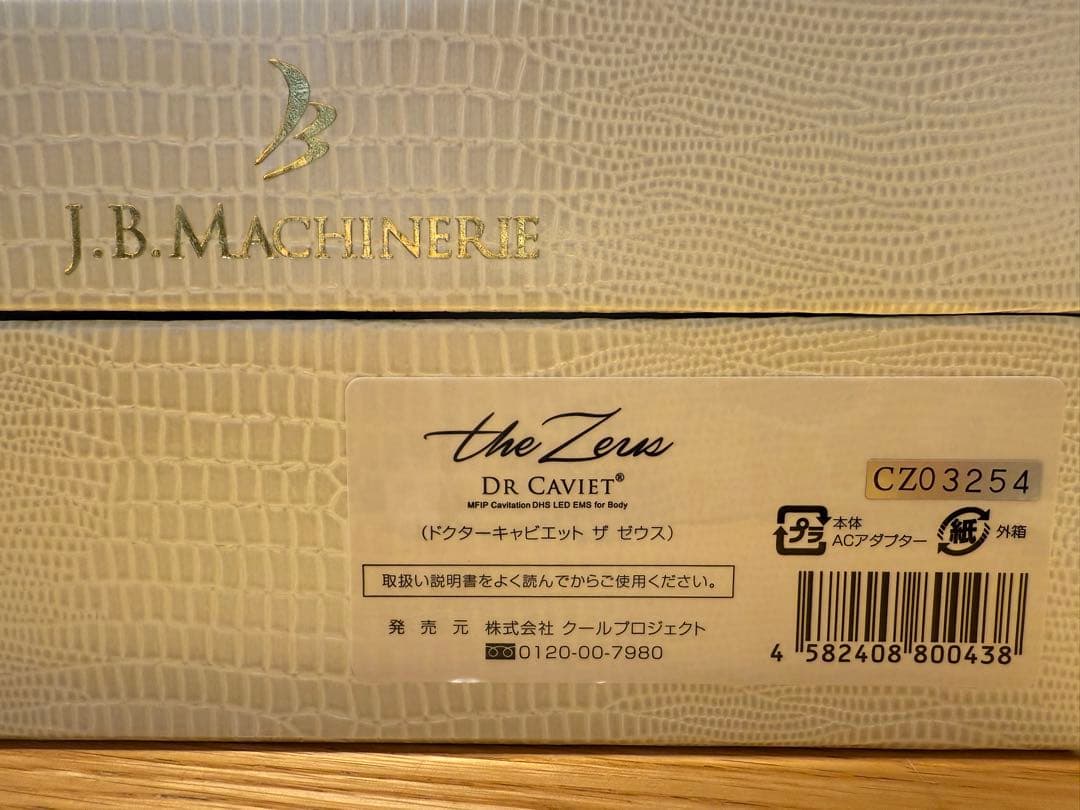 ドクターキャビエットザゼウス