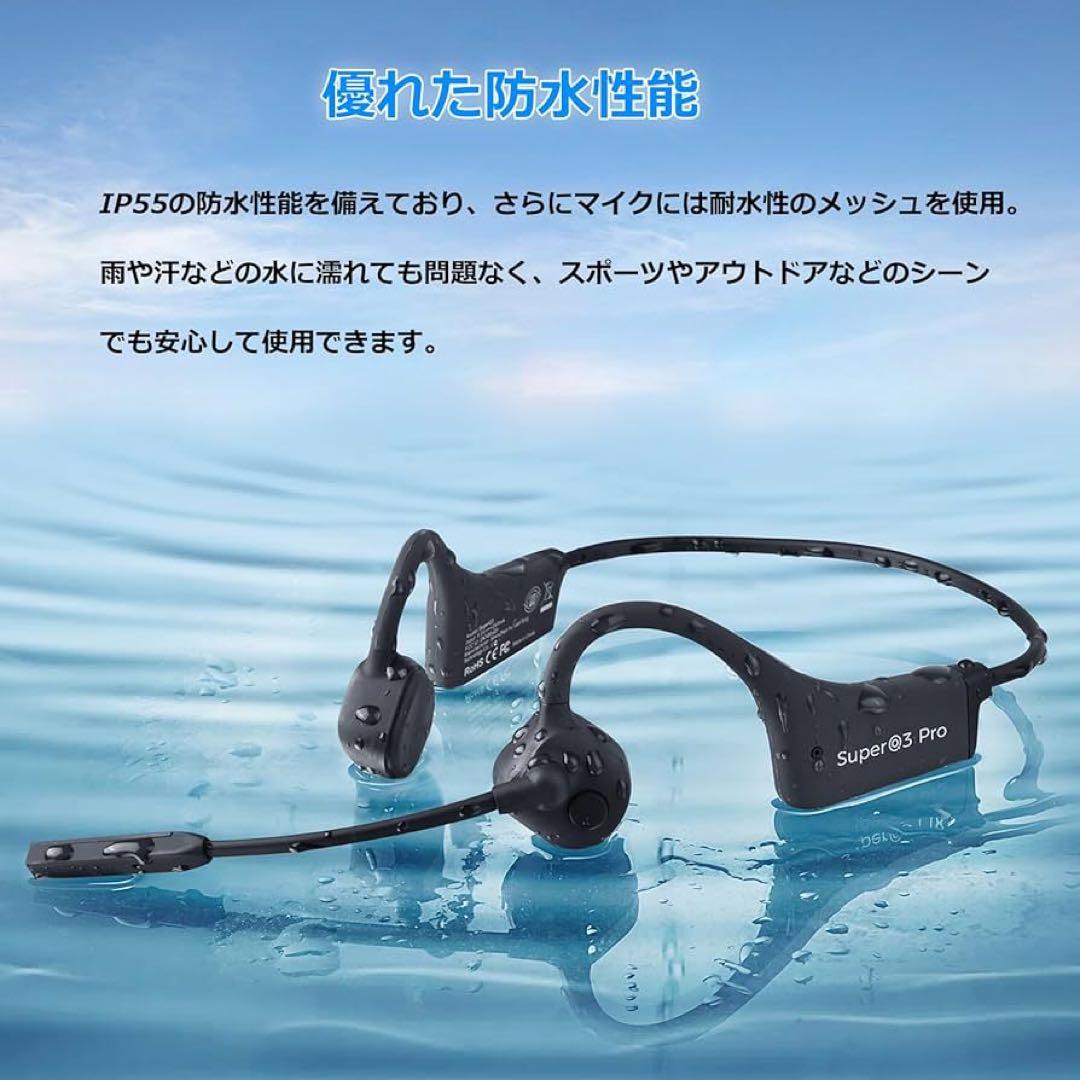 Super@3 Pro 骨伝導イヤホン Bluetooth マイク付 テレワーク