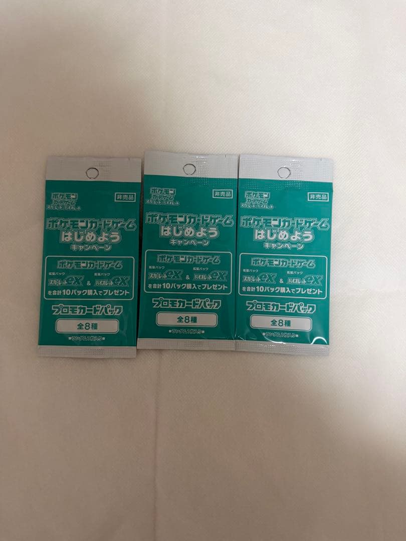 ポケモンカード25th ANNIVERSARY プロモカードパック 他まとめ売り