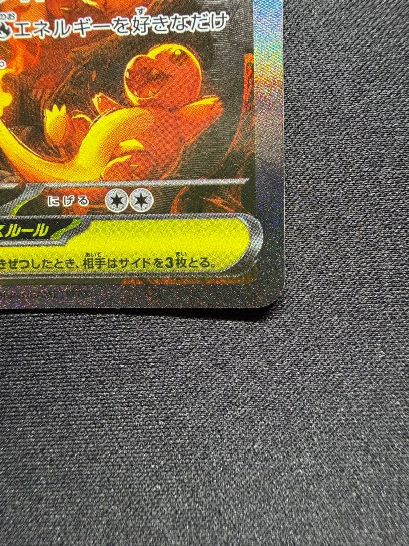 牛*ン様 メガリザードンx ex sar