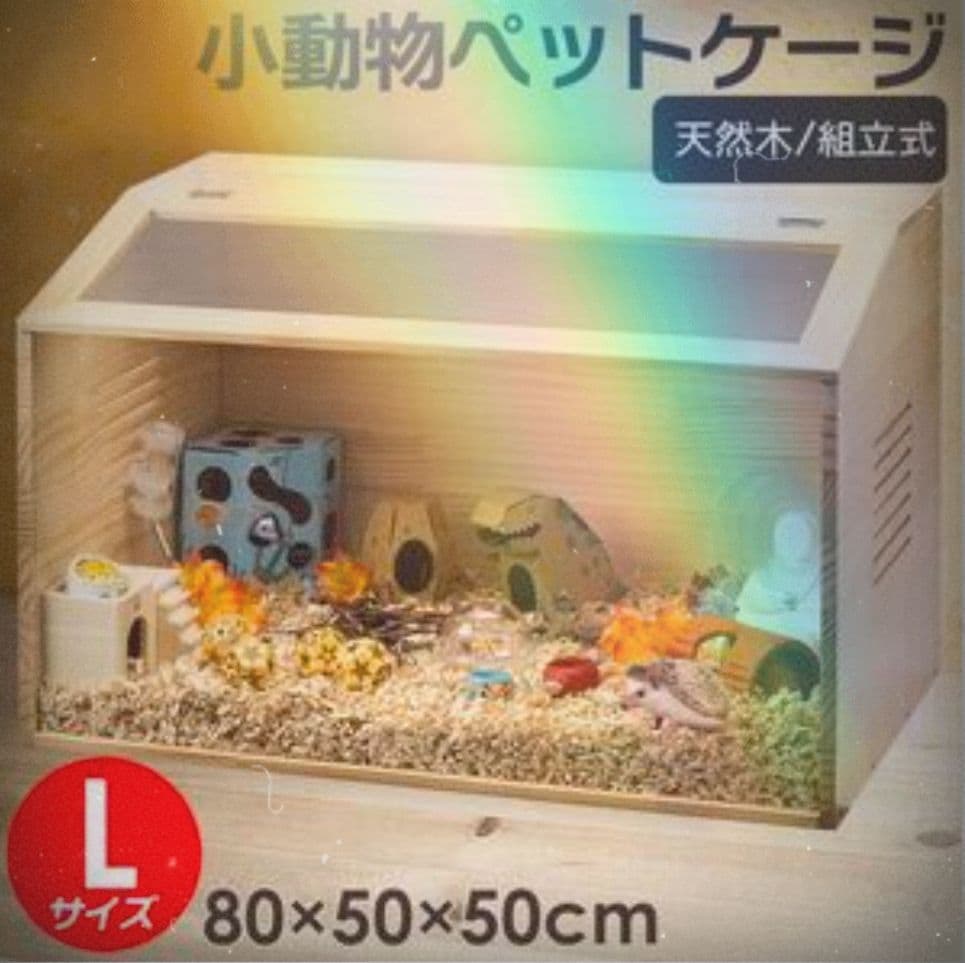 【新品未使用】天然木製 小動物ペットケージ Lサイズ 80×50×50cm